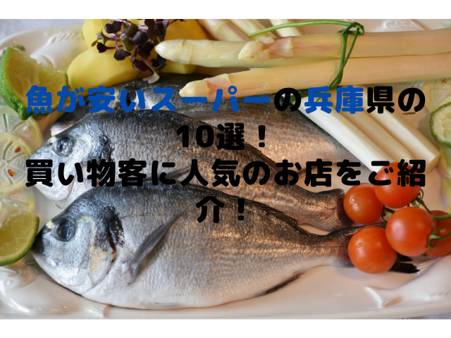 魚と野菜